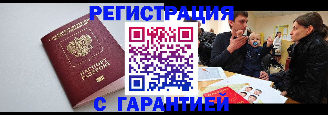 регистрация для школы в Лениногорске
