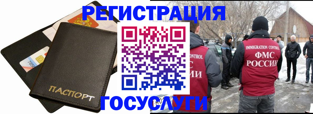 регистрация для дет. сада в Лениногорске
