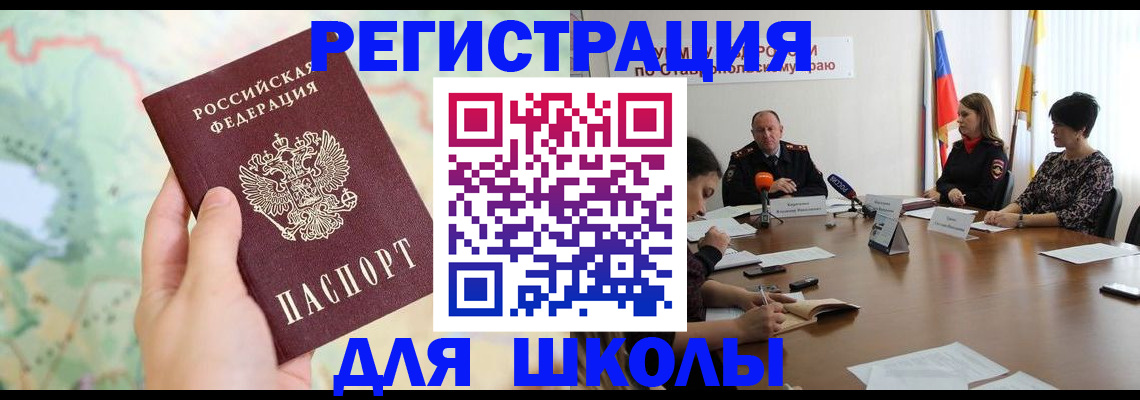 прописка поиск в Лениногорске